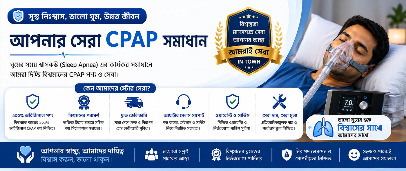 CPAP machine price in Bangladesh.